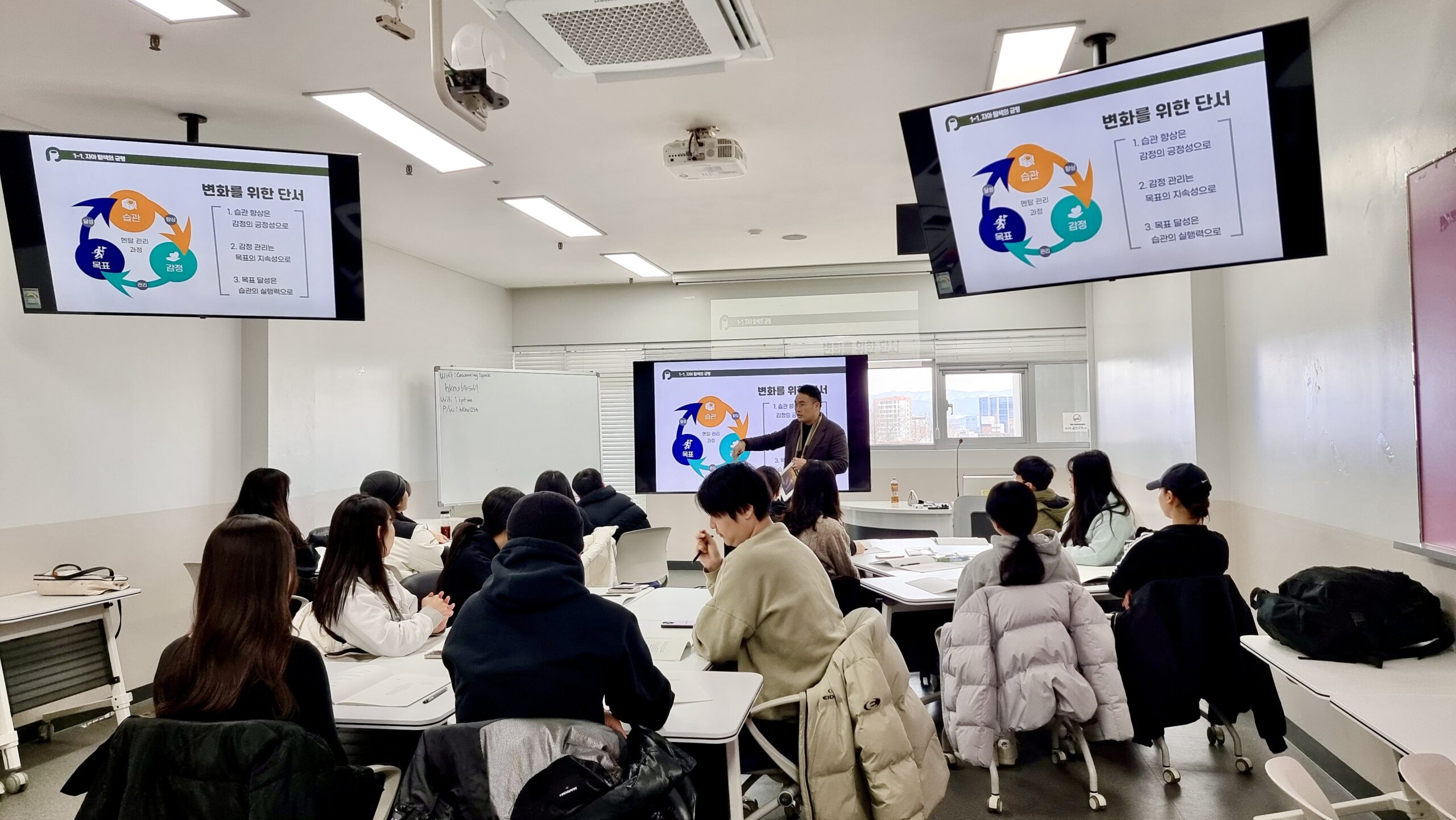멘탈 트레이너 진대운 대표가 청년들과 소통하며 진행 중