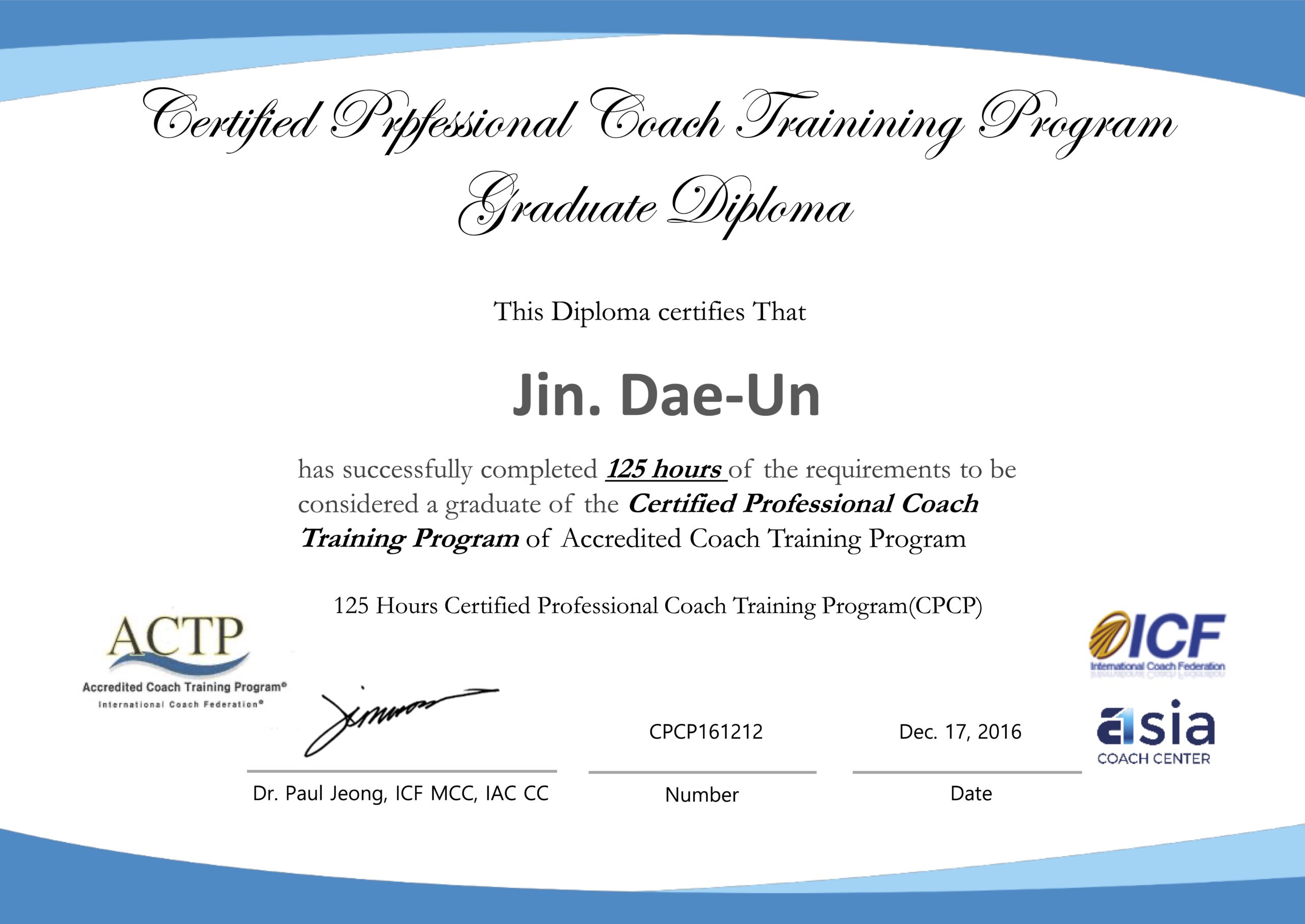 국제코칭연맹 프로코치 과정 CPCP 수료증