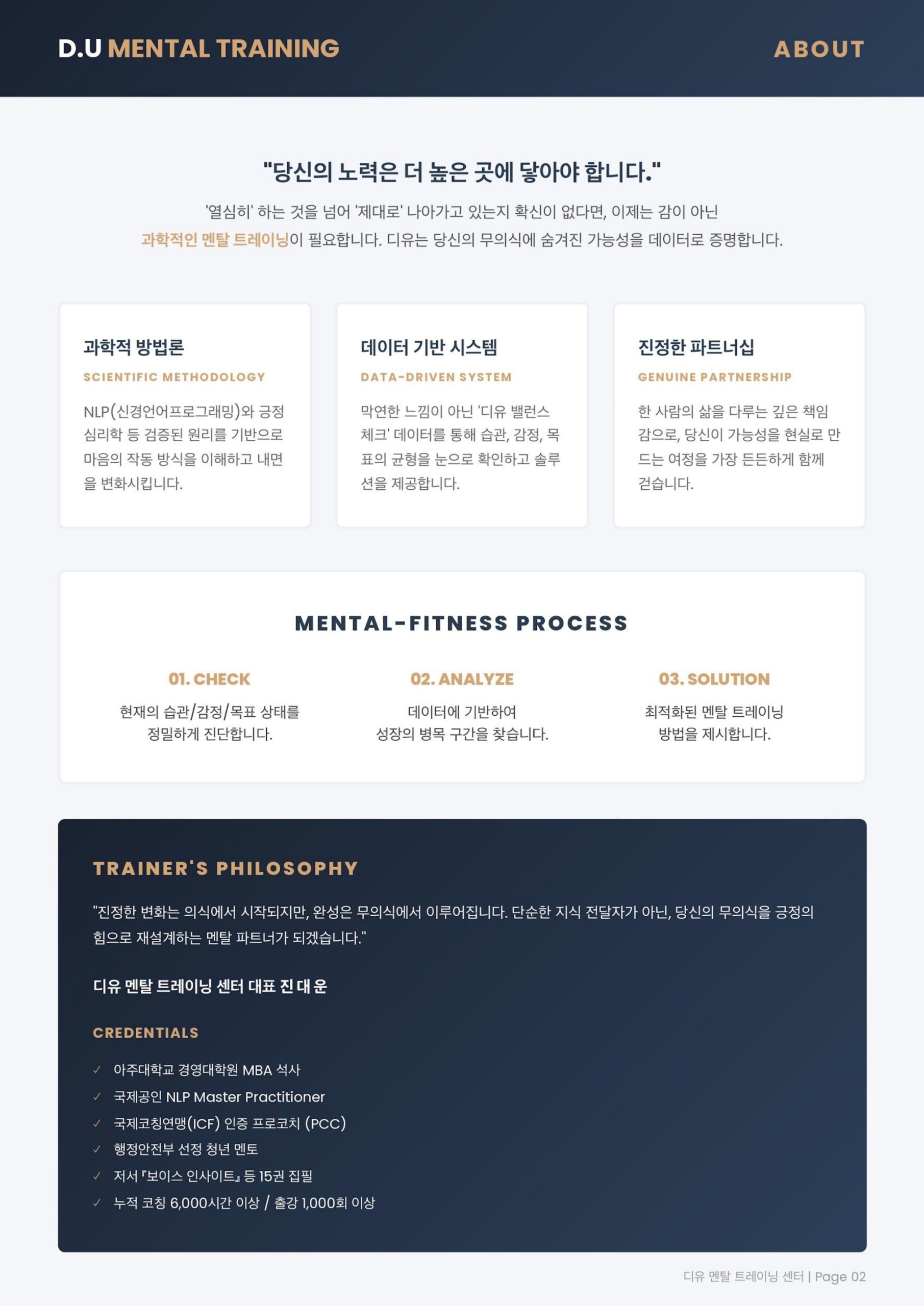 디유 밸런스 체크 결과지 2